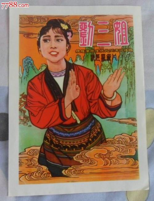 买个假的建行转账存款小票
